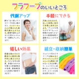フラフープ 子供用 65cm | くれあぽけっと | 詳細画像10