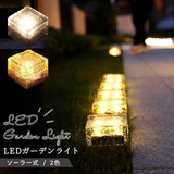 ガーデンライト 2個セット LED | くれあぽけっと | 詳細画像1