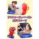 ポッパーガン 的あて おもちゃ | くれあぽけっと | 詳細画像9 
