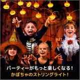 ハロウィン 飾り付け カボチャ | くれあぽけっと | 詳細画像4 