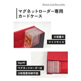マグネットローダー ケース デッキケース | くれあぽけっと | 詳細画像2 