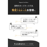 マグネットローダー ケース デッキケース | くれあぽけっと | 詳細画像3 