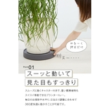 ポットキーパー 観葉植物 排水できる | my liberty | 詳細画像4