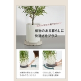 ポットキーパー 観葉植物 排水できる | my liberty | 詳細画像6