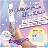 サンリオ ペンライト コンサートライト | くれあぽけっと | 詳細画像2