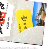 ミッフィー書き置き御朱印帳椿 | KIT-HIT-SURU | 詳細画像13
