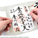 ミッフィー書き置き御朱印帳立涌梅 | KIT-HIT-SURU | 詳細画像9 