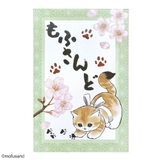 mofusand モフサンド 御朱印帳 桜 | KIT-HIT-SURU | 詳細画像1 