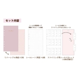 大人のシール収納 ash rose | KIT-HIT-SURU | 詳細画像3