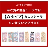 シール 立体シール 3Dシール | STYLE ON BAG | 詳細画像3 