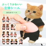 シール 立体シール 3Dシール | STYLE ON BAG | 詳細画像1 