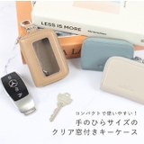 キーケース スマートキー クリア窓付き | STYLE ON BAG | 詳細画像3 