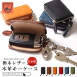 キーケース メンズ レディース | STYLE ON BAG | 詳細画像1