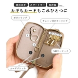キーケース レディース スマートキー | STYLE ON BAG | 詳細画像4