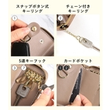 キーケース レディース スマートキー | STYLE ON BAG | 詳細画像5