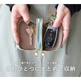 スマートキー 2個収納 ケース | STYLE ON BAG | 詳細画像4