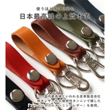 栃木レザー キーリング キーホルダー | STYLE ON BAG | 詳細画像5