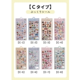 シール 立体シール 3Dシール | STYLE ON BAG | 詳細画像4 