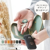 キーケース スマートキー ケース | STYLE ON BAG | 詳細画像1