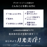 Sokaiteki LUNARIA デリケートゾーン クリーム 30g | Sokaiteki Shoplist公式 | 詳細画像3 