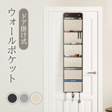 ウォールポケット 収納 吊り下げ | SUNNY-SHOP | 詳細画像1