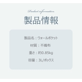 ウォールポケット 収納 吊り下げ | SUNNY-SHOP | 詳細画像15