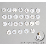 チャーム イニシャル フラットチャーム | Sweet&Sheep | 詳細画像10