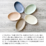 楕円カレー皿＆パスタ皿 24cm 和風マット | EAST table | 詳細画像4 