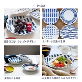 カレー皿 22cm 北欧風pattern | EAST table | 詳細画像9 
