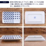 長角皿 20 5cm | TABLE WARE EAST | 詳細画像12 