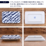 長角皿 20 5cm | TABLE WARE EAST | 詳細画像13 
