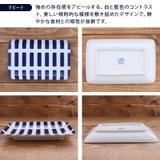 長角皿 20 5cm | TABLE WARE EAST | 詳細画像14 