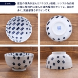 お好み丼 13cm 北欧風pattern | EAST table | 詳細画像12 