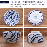 お好み丼 13cm 北欧風pattern | EAST table | 詳細画像13 