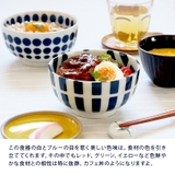 お好み丼 13cm 北欧風pattern | EAST table | 詳細画像9 