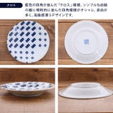 中皿 16 5cm | EAST table | 詳細画像11 