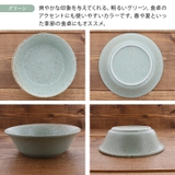 サラダボウル 15cm パステルマット | EAST table | 詳細画像12