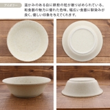 サラダボウル 15cm パステルマット | EAST table | 詳細画像15