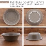 サラダボウル 15cm パステルマット | EAST table | 詳細画像16