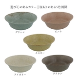 サラダボウル 15cm パステルマット | EAST table | 詳細画像2