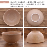 お好み丼 16cm パステルマット | TABLE WARE EAST | 詳細画像13 