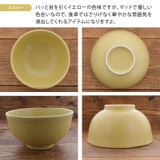お好み丼 16cm パステルマット | TABLE WARE EAST | 詳細画像14 