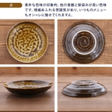 小皿 13 5cm | EAST table | 詳細画像10