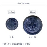 小皿 13 5cm | EAST table | 詳細画像12