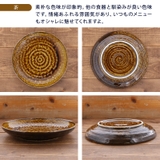 大皿 24 5cm | EAST table | 詳細画像14 