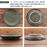 大皿 24 5cm | EAST table | 詳細画像15 