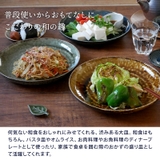 大皿 24 5cm | EAST table | 詳細画像5 