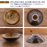 浅鉢 17cm イラボ | EAST table | 詳細画像11 