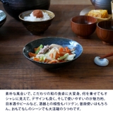 浅鉢 17cm イラボ | EAST table | 詳細画像6 