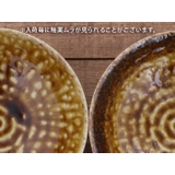 浅鉢 17cm イラボ | EAST table | 詳細画像14 